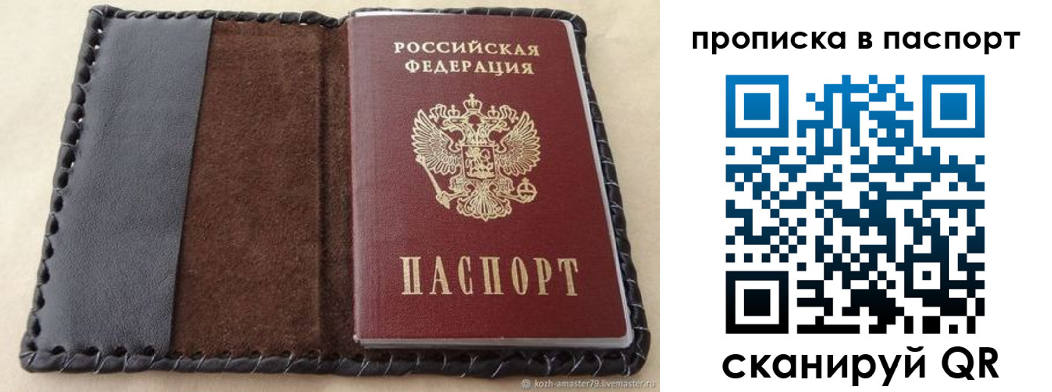 прописка иностранных граждан в Карталах