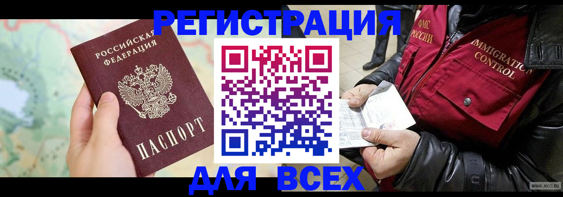 прописка штамп в Карталах